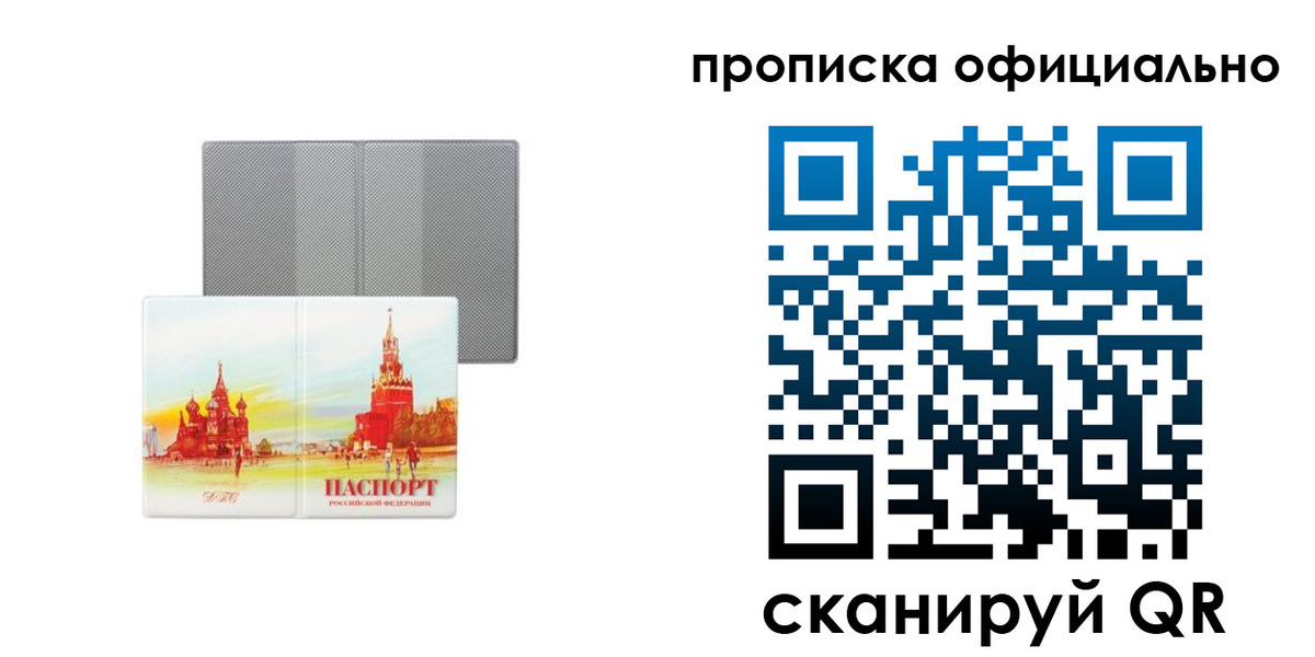 пропишу в квартире в Чувашии