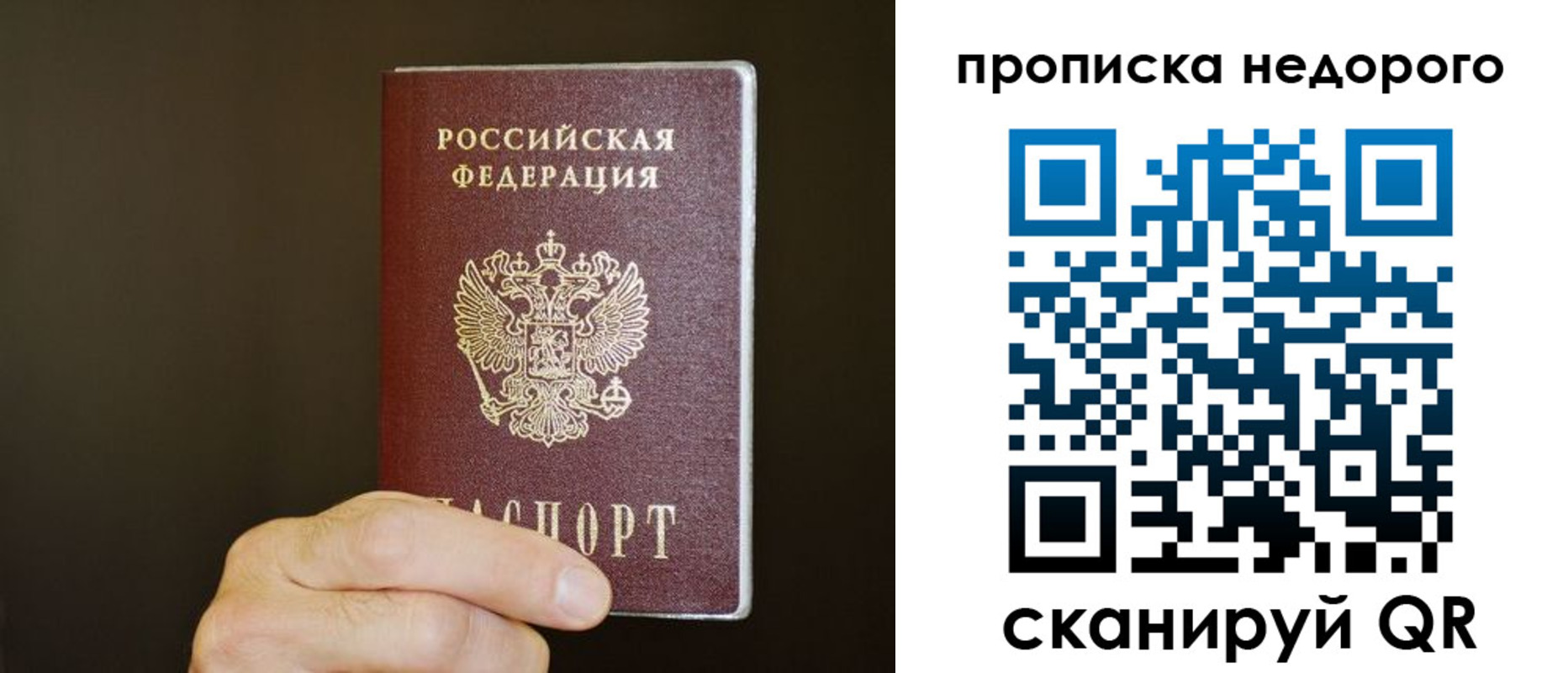 прописка в квартире в Чувашии