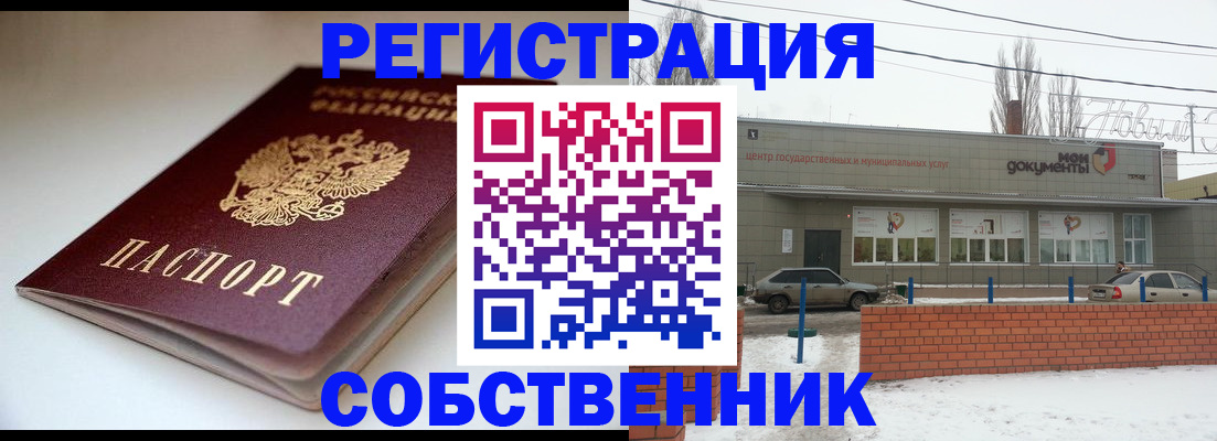 прописка паспорт в Чувашии