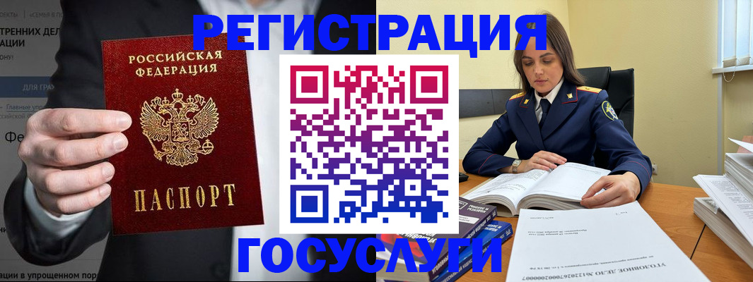 миграционный учет в Чувашии