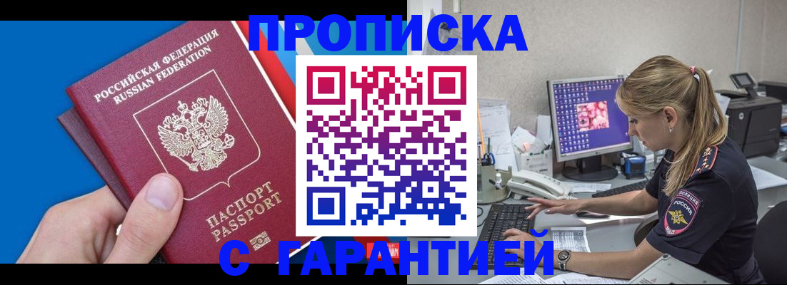 временная регистрация для школы в Чувашии