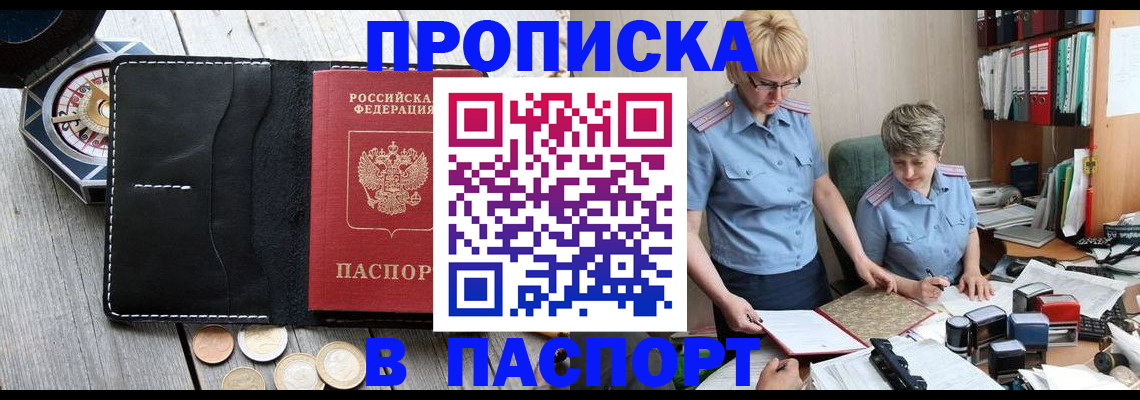 регистрация в Чувашии