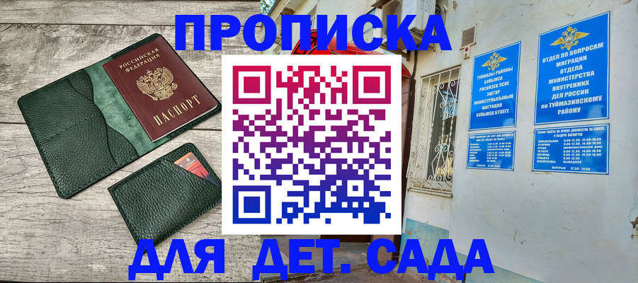 прописка паспорт в Чувашии