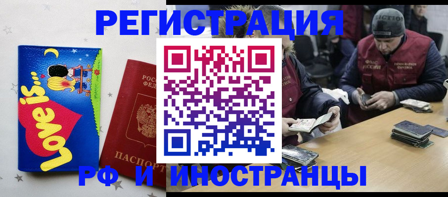 где прописаться в Чувашии