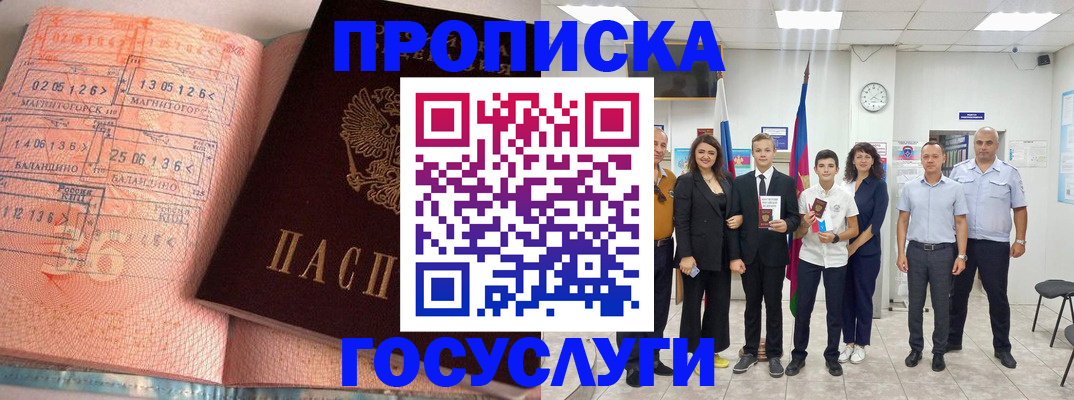 временная регистрация купить в Чувашии