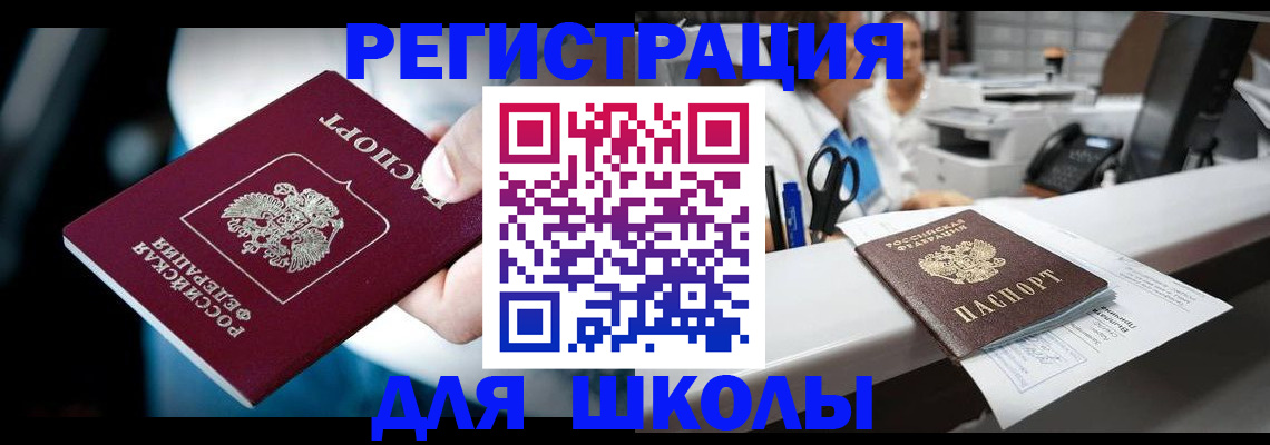 прописка 2025 в Чувашии