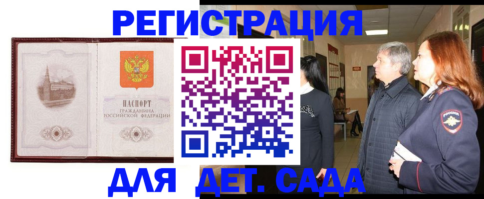 временная прописка в Чувашии