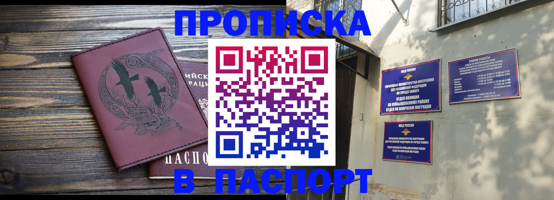 временная регистрация для школы в Чувашии